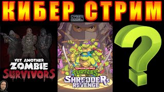 Перевод TMNT из 90х!  / + Секретная игра