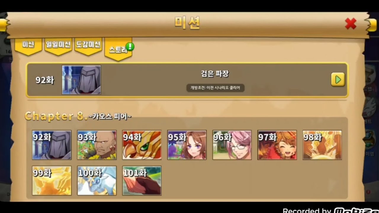 드래곤빌리지2 Chapter8.카오스 피어 스토리 - YouTube