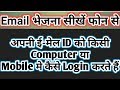 Email Kaise Bhejte Hai । How To send Emails । TechWayTips