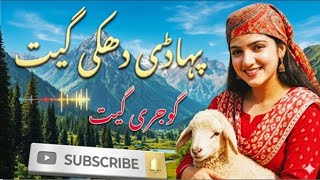 Pahadi dukhi song viral song 2026| pahadi song | Gojri Pahari Song #trendingsong2026