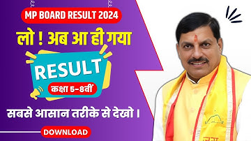 MP Board Result 2024 | mp board 5th 8th result 2024 kaise dekhe