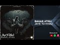 Bahar Atish Jaye To Khali I Official Audio بهار آتیش جای تو خالی Bahar Atish Jaye To Khali I Official Audio بهار آتیش جای تو خالی