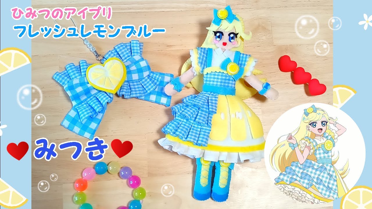 DIY】レモンワンピのみつきちゃんを作ってみた☆フレッシュレモン 