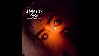 Dipa Moni New Chinal