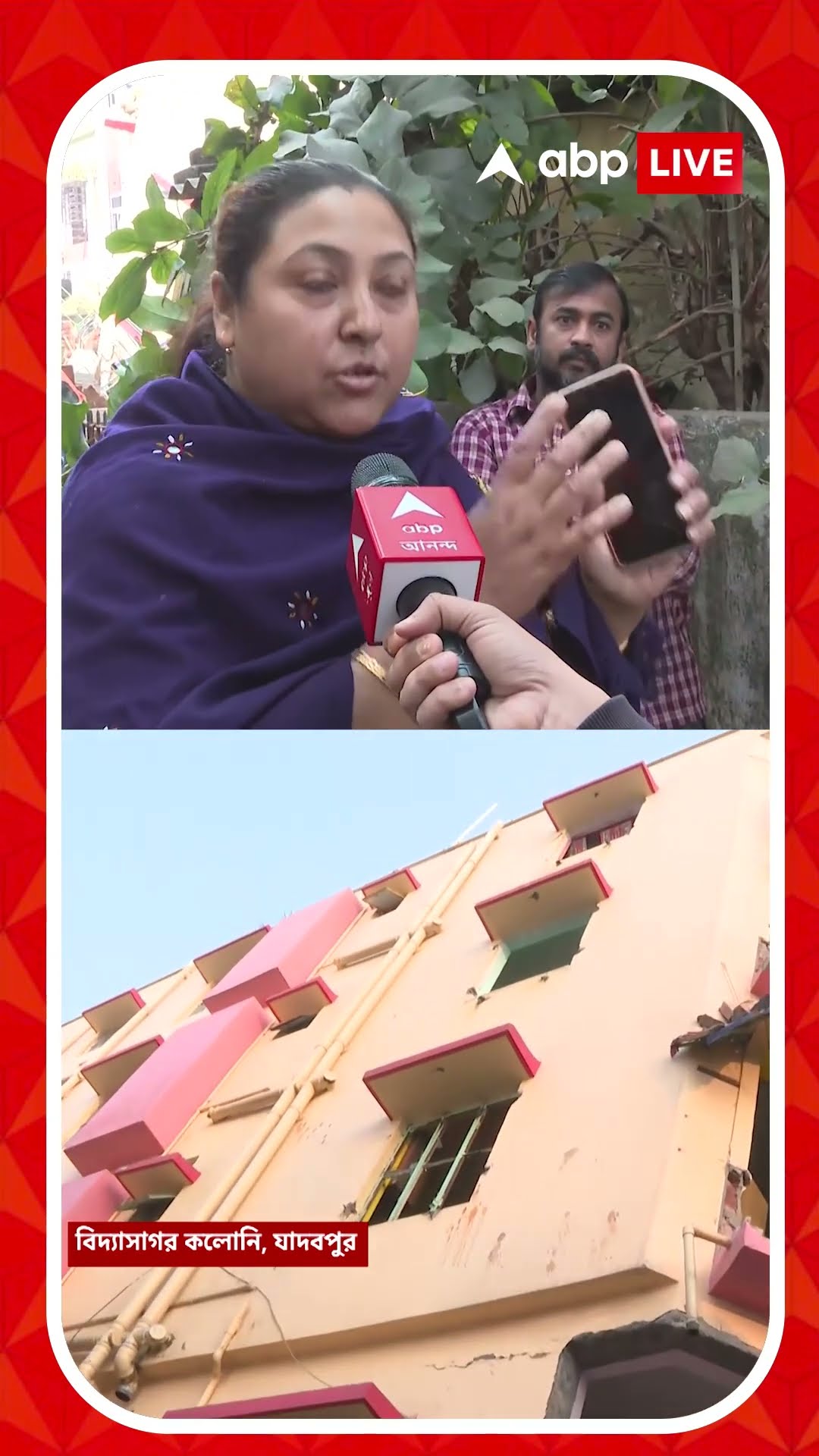 বাঘাযতীনে ভেঙে পড়া বহুতলটিও ছিল অবৈধ ? কী অভিযোগ জানাচ্ছেন স্থানীয় ?
