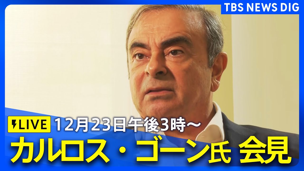 カルロス ゴーン まとめ (99) 사진