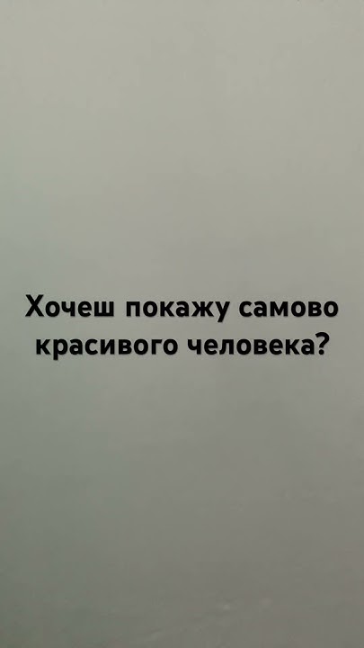 Самий красивий человек! - YouTube