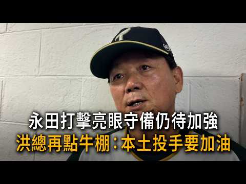 Nagata Shines at the Plate but Defense Needs Work; Manager Hong Calls Out Bullpen: Local Pitchers...