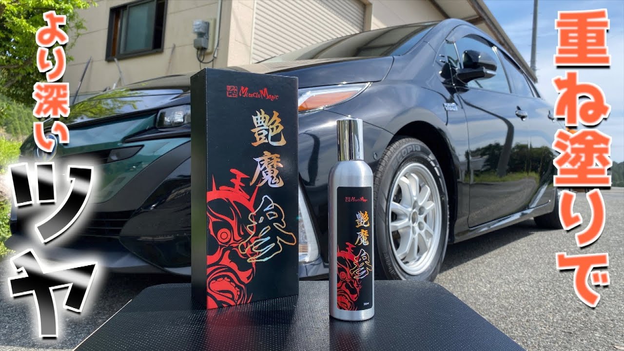 Just paint and wipe to achieve a jet black finish! [Enma 3] Review