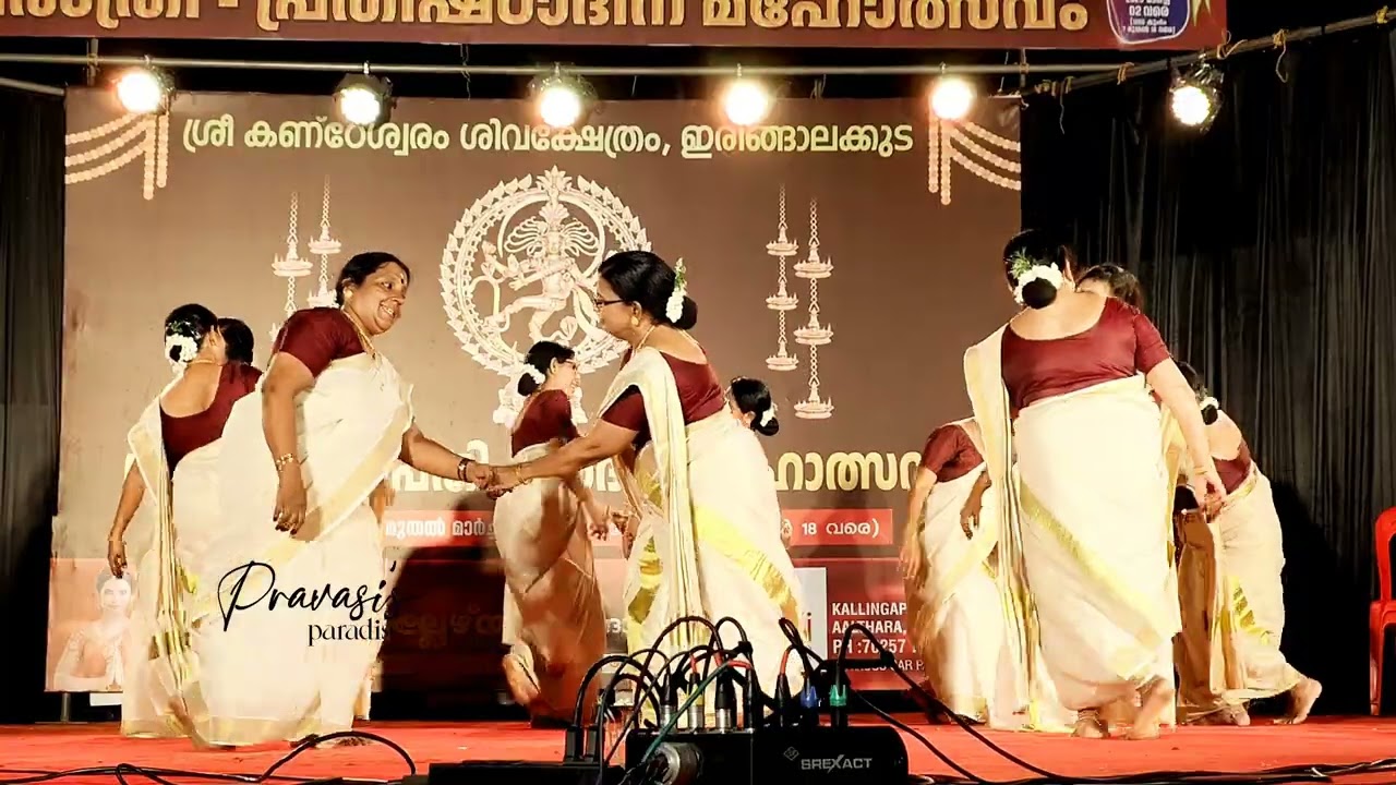 ജനഹൃദയം കീഴടക്കിയ നായർ  തിരുവാതിരക്കളി | തെക്കേ മനവലശ്ശേരി NSS കരയോഗം ഇരിഞ്ഞാലക്കുട | traditional