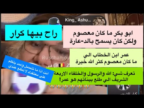 كرار تورط حاسب نفسه شيعي معصوم ولكن محمد صالح لن يجعلة يمر مرور الكرام