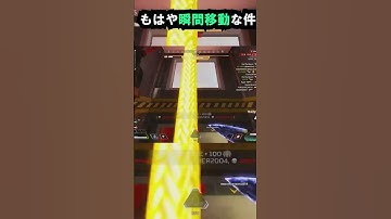 【APEX】フェイドのゴーストジャンプがもはや瞬間移動な件!! #apex #apexlegends #ゲーム #shorts #faide #faideapex