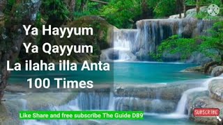 Ya Hayyum Ya Qayyum La ilaha illa Anta @theguided8956 !!!! 100 Times !!!!