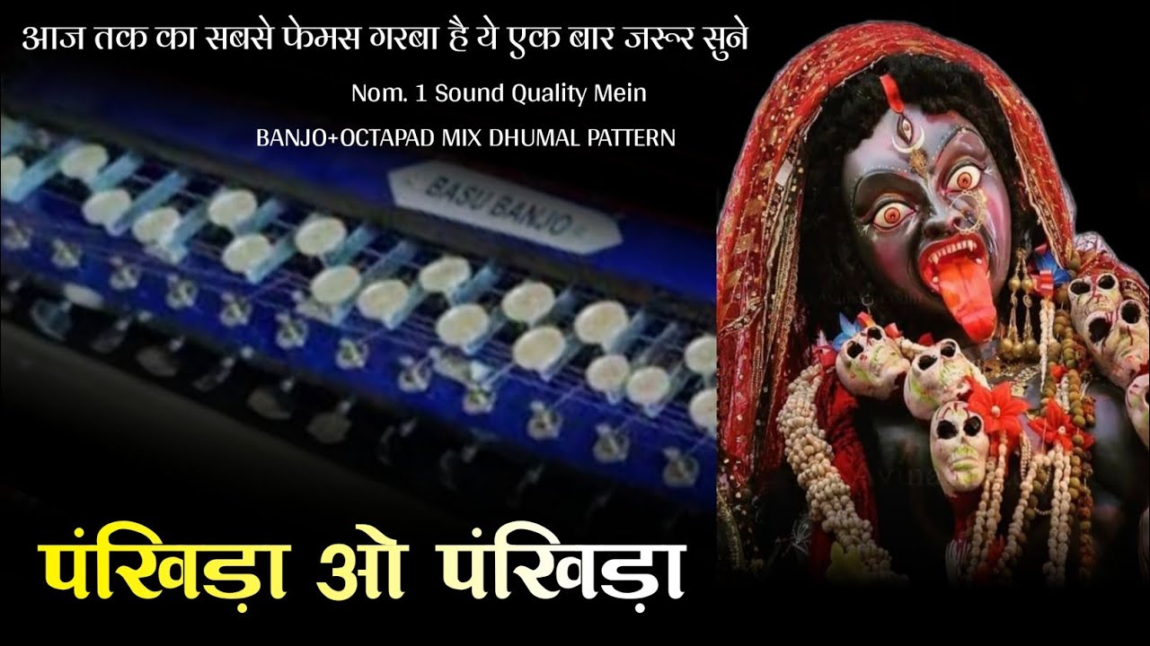 Pankhida Ho Pankhida  Kali Mata Bhajan  Banjo Pad Mix Music  Armaan Padist