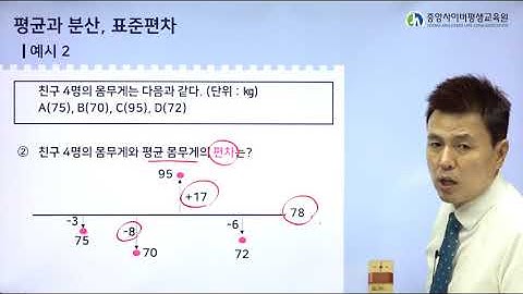 재무관리강의(포트폴리오이론)_1강 평균,분산,표준편차,공분산,상관계수