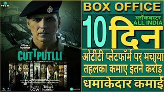 Cuttputlli Box Office Collection | Akshay Kumar | Cuttputlli Movie 10th Day OTT Collection |