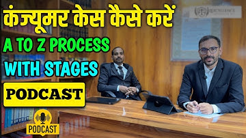 Consumer Case Filing से लेकर Decision तक के Stages | आसान भाषा में  | Advocate Mahesh Pawar