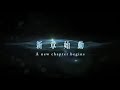 Trailer SAO ( Sword Art Online ) III Alicization