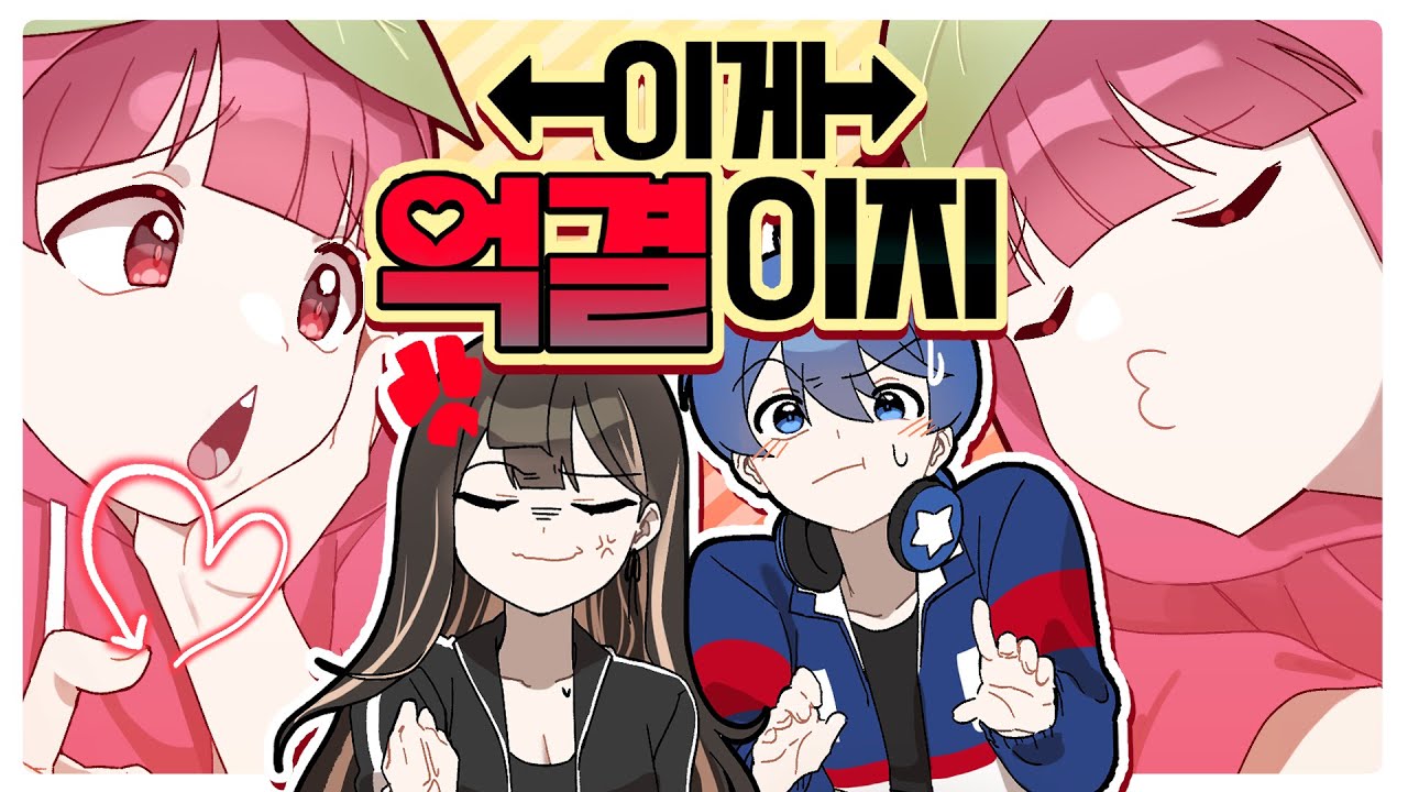 숨 쉴 때마다 억결해버리기