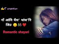 Romantic boro shayari      418raijan baro