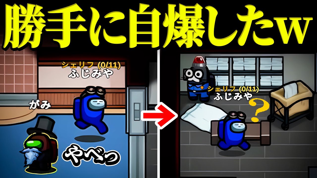 インポスターって自爆するんだ！w【AmongUs】