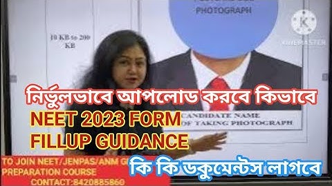NEET UG 2023Form fillup process|Form fillup guidelines|Documents Required|NEETformfillup2023 Bengali