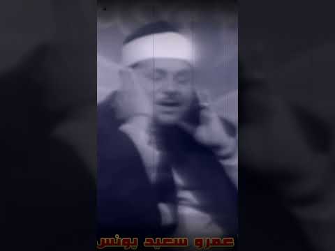 شاهد بكاء الصوت الملائكى الشيخ محمود على البنا