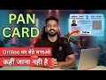 Pan Card Kaise Banaye | How to Apply Pan Card Online in 2025 | Best Process Apply Pan Card Online