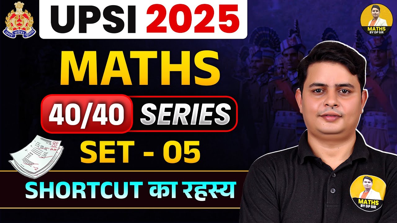 UPSI 2025 | Maths 40/40 Series – Set 05 | Shortcut का रहस्य | 100% Score Strategy | DP Sir