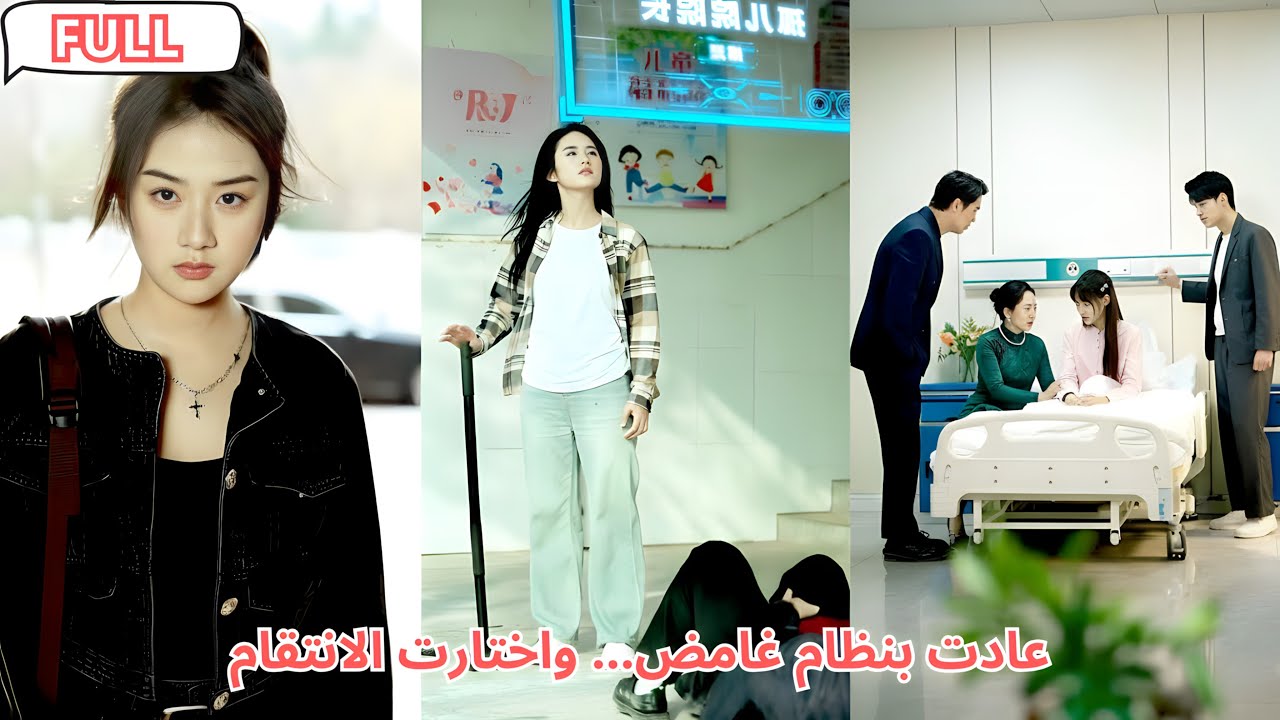 عادت ومعها نظام غامض، رفضت الحب واختارت المال، وانتقمت من عائلة فضلت أختها حتى أفلسوا