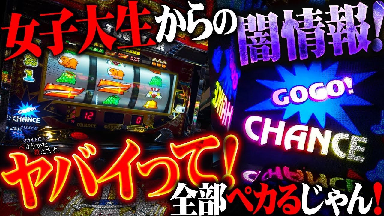 【闇】即即ペカ！開店1時間以内にある事をするとジャグラーが目を覚ます！！