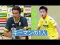 ビジャレアル久保建英に大きな期待!エメリ監督「キーマンの1人! 3つのポジションでプレー可能」