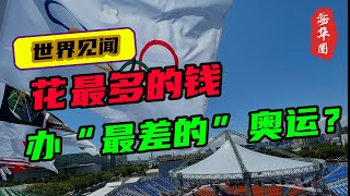 “翻车”的东京奥运会，他究竟在什么地方出了错？花最多的钱，做最差的奥运，日本也是头一家了