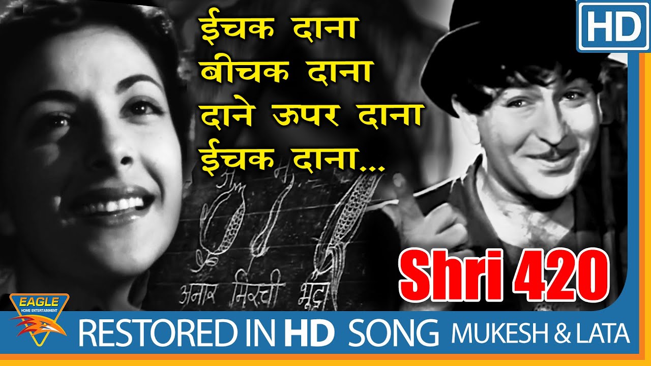 Shree 420   Ichak Dana Bichak Dana Dane Upar   Mukesh   Lata Mangeshkar