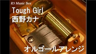 Tough Girl 西野カナ オルゴール Youtube