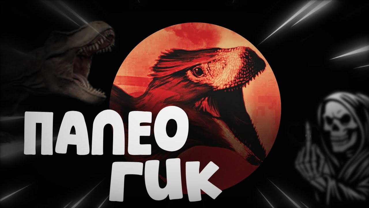 Конфликты и Токсичность — The Prihistoria || SaibotRu