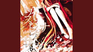 I’m so sick (feat. Hatsune Miku)