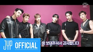 [MUS2PM (머스투피엠)] 2PM＜MUST＞ 음악방송 비하인드 (EN/JP/TH)