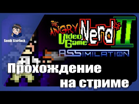 Angry Video Game Nerd II: ASSimilation ►Прохождение на стриме:)