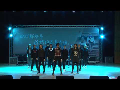 第16屆反毒公演-國中部流行舞蹈 As If It's Your Last