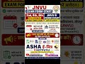 #jnvu #university #govtjobs