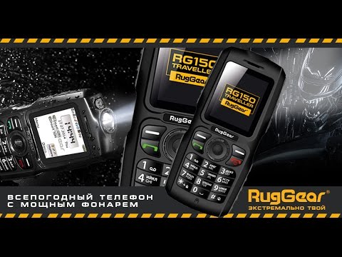 Водонепроницаемый телефон RugGear RG150 TRAVELLER