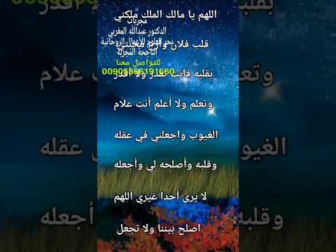 للصلح والمحبة بين المتخاصمين أقرأ هذا الدعاء 3 مرات سيأتيك من خاصمك مسرعا يتودد لك