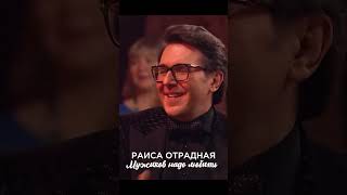 Раиса Отрадная - Мужиков надо любить!  #раисаотрадная #хит #шансон  #мужики