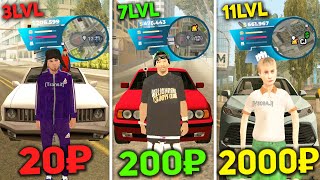 КУПИЛ АККАУНТ ЗА 20 , 200 И 2000 РУБЛЕЙ В ОНЛАЙН РП - GTA ONLINE RP