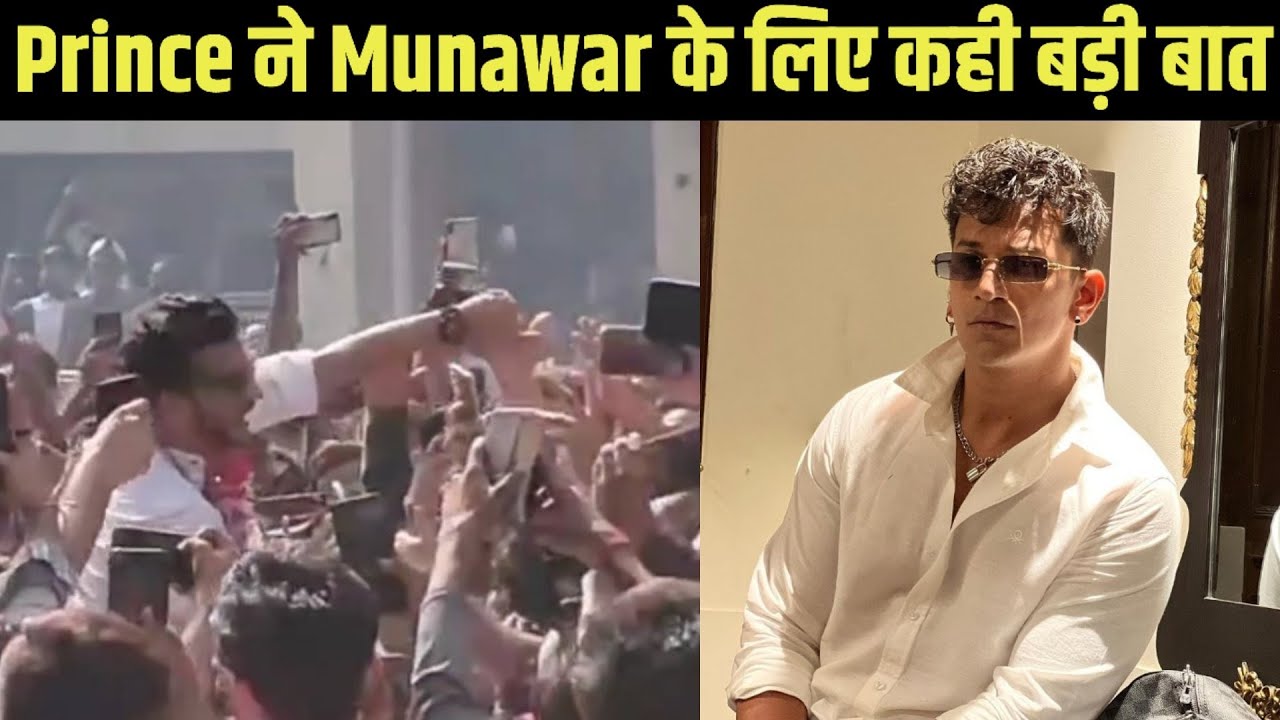 Lock upp Winner Munawar farukhi Ke Liye Prince Narula Ne Kahi Badi Baat | BJN