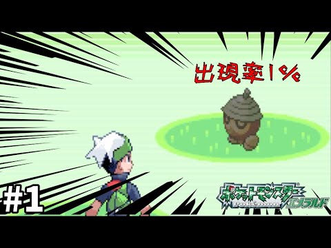 ポケモンエメラルド レアポケ多数 If you knew about it back then, you'd be amazed] 10 hidden ability