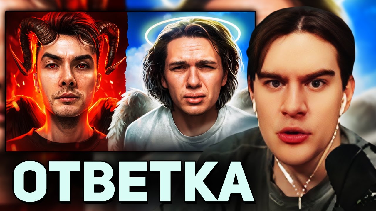 Братишкин СМОТРИТ - Хесус ответил на «разоблачение»