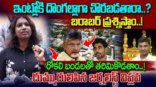 బరబర పరశనసత.. Journalist Viplavasri Fires Over Kvr Issue Cm Chandrababu Naidu Vahini Tv