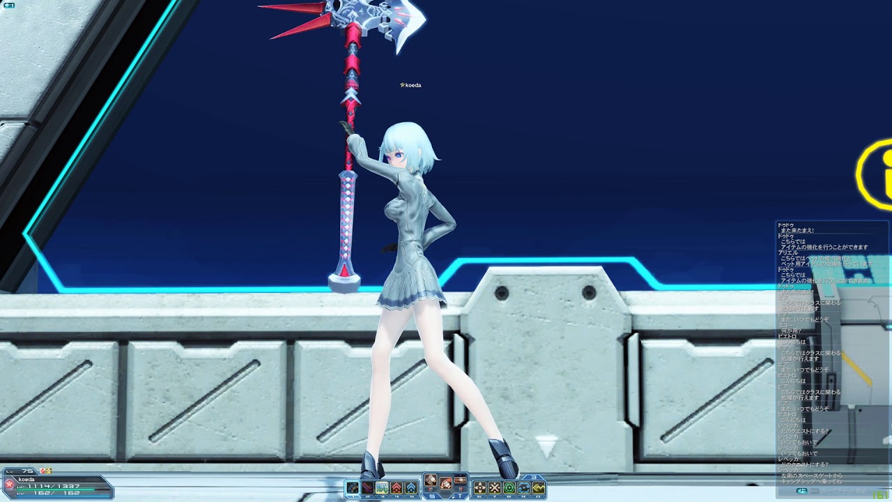 PSO2 追加ロビーアクション347「槍を構える」 - YouTube